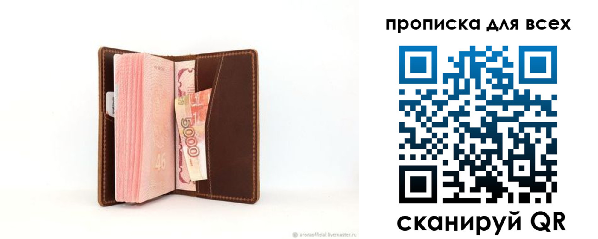 временная регистрация в квартире в Хотьково