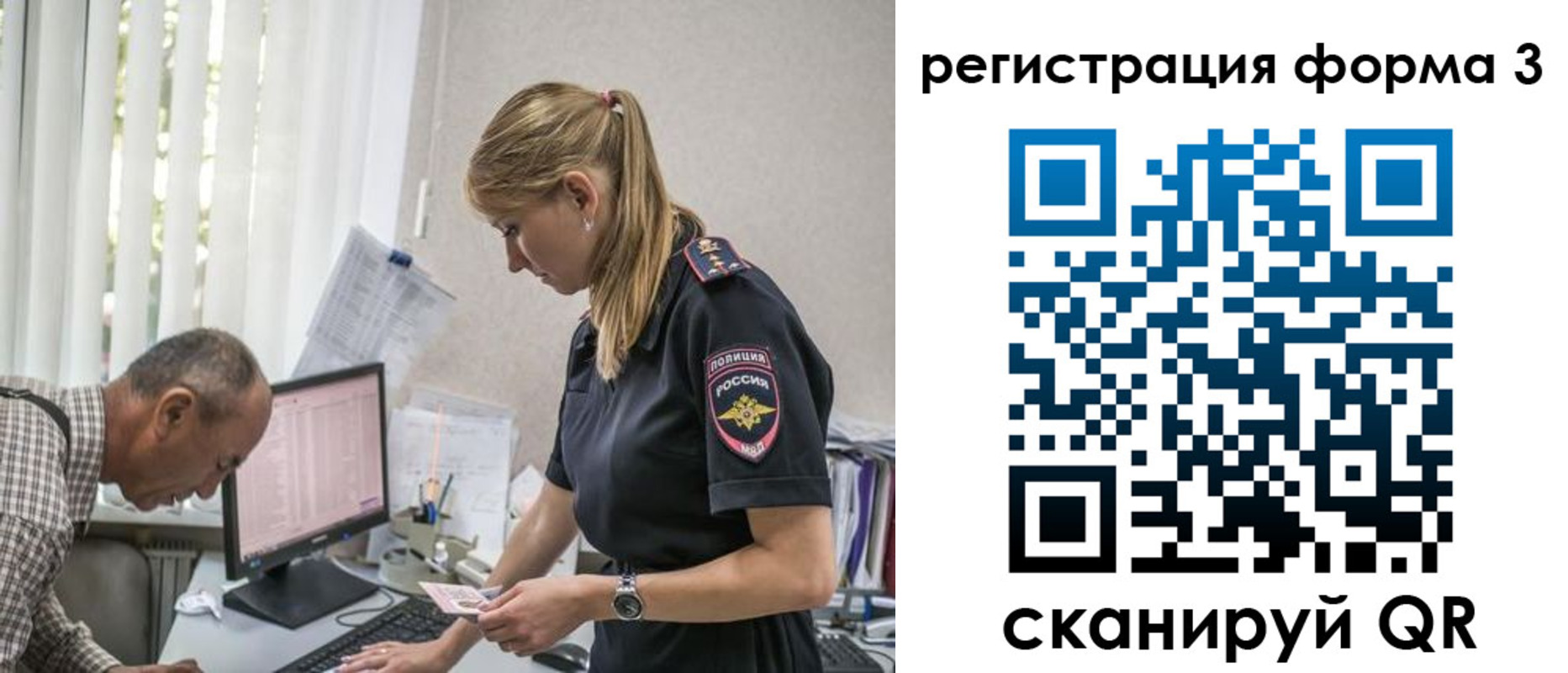 временная регистрация в квартире в Хотьково