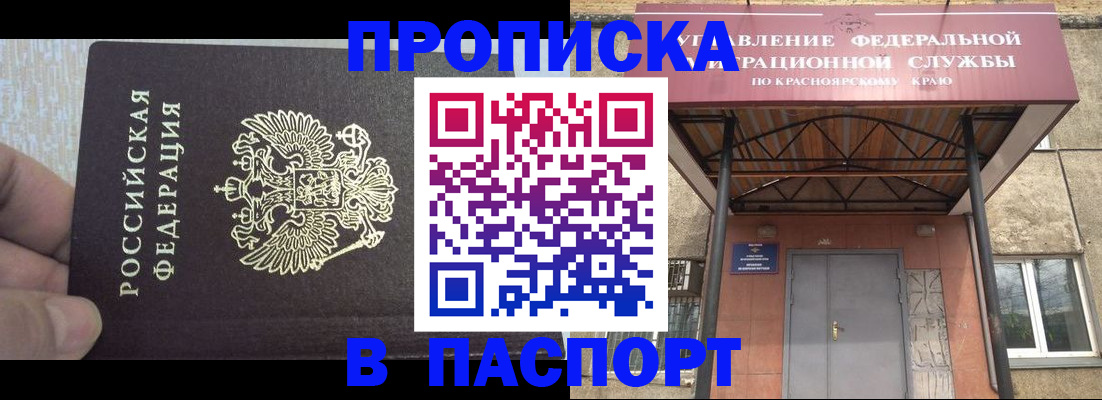 временная регистрация для всех в Хотьково