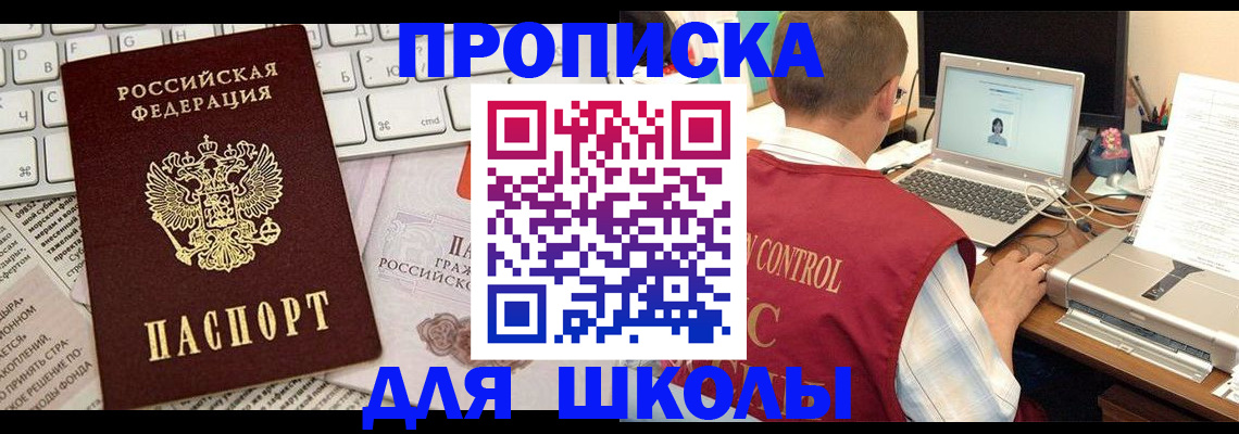 прописка паспорт в Хотьково