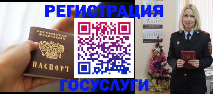 временная регистрация адрес в Хотьково