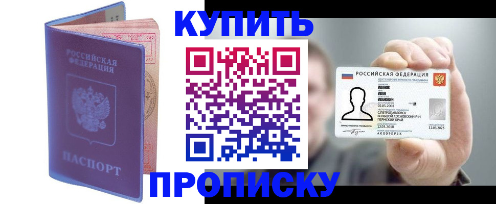 временная регистрация адрес в Хотьково